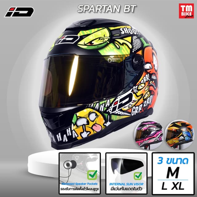 หมวกกันน็อค ID รุ่น SPARTAN BT หมวกกันน็อคเต็มใบ ลายใหม่ รอง