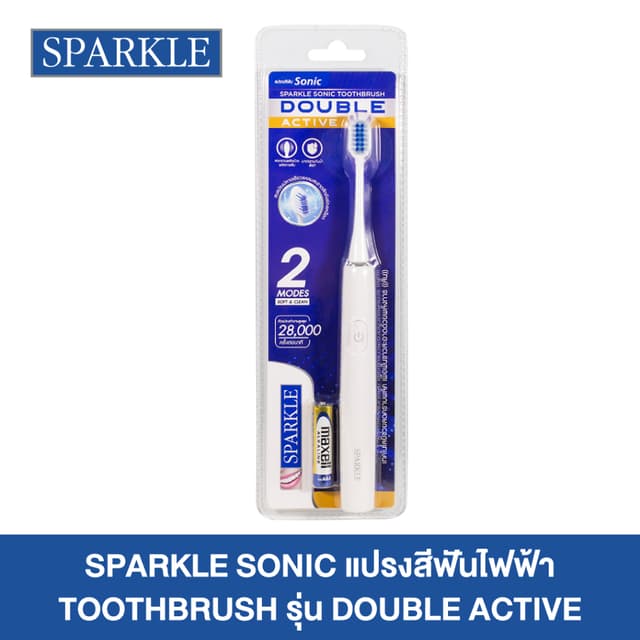 SPARKLE SONIC TOOTHBRUSH DOUBLE ACTIVE แปรงสีฟันไฟฟ้า 2 โหมด
