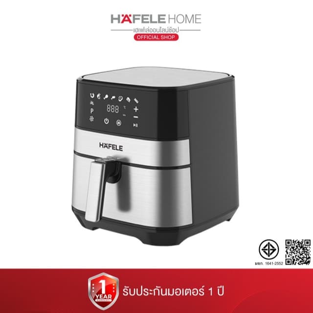 HAFELE หม้อทอดไร้น้ำมันดิจิตอล 5.7 ลิตร - DIGITAL AIR FRYER 