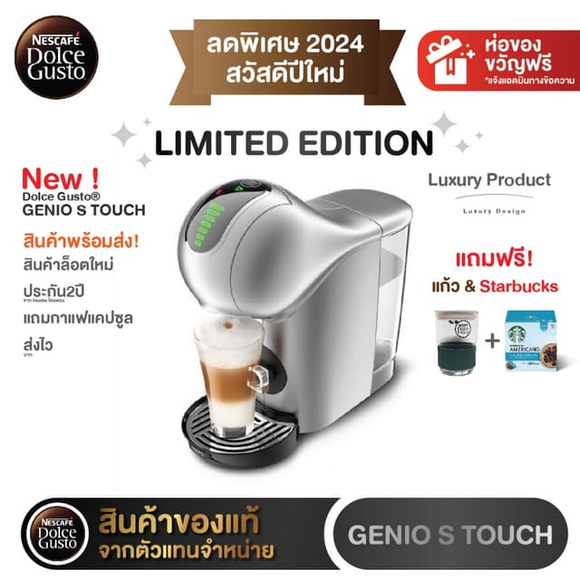 เครื่องชงกาแฟแบบแคปซูลรุ่น จีนีโอ้ เอส ทัช รุ่น KP440E66สีเท
