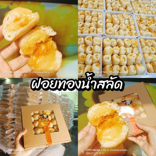 ตะมุตะมิฝอยทองน้ำสลัด 1 กล่อง บรรจุ 20 ชิ้น พร้อมส่ง
