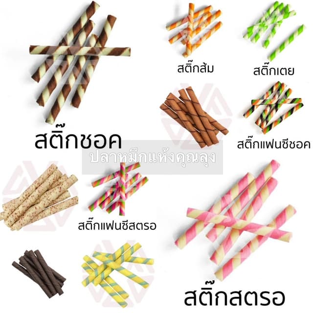 *ขนมปี๊บแบ่งขาย* สติ๊กช็อค สตอ ส้ม เตย ทุเรียน และอื่นๆ  VFO
