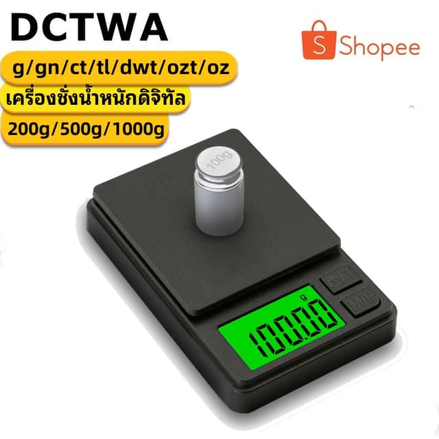 เครื่องชั่งน้ําหนักดิจิทัล LCD ความแม่นยําสูง 200 กรัม 500 ก