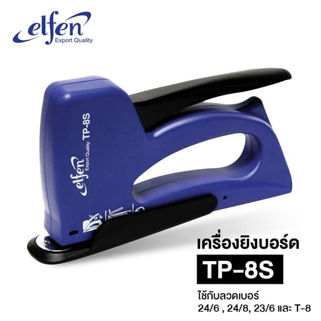 ELFEN เครื่องยิงบอร์ด เครื่องยิงลวด แม็กยิงไม้ ยิงบอร์ด ปืนย