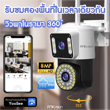 FNKvision Dual ip camera 2IN1 5MP กล้องวงจรปิด wifi 2กล้อง IP โทรสองทาง กันน้ํา มองเห็นกลางคืน สี ติดตามมือถือ AI Home