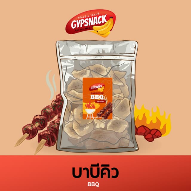 กล้วยหินฉาบไขมันต่ำ🍌🍖รสบาบีคิว🌶️🔥(แพ็คใหญ่400g) ✨กล้วยฉา
