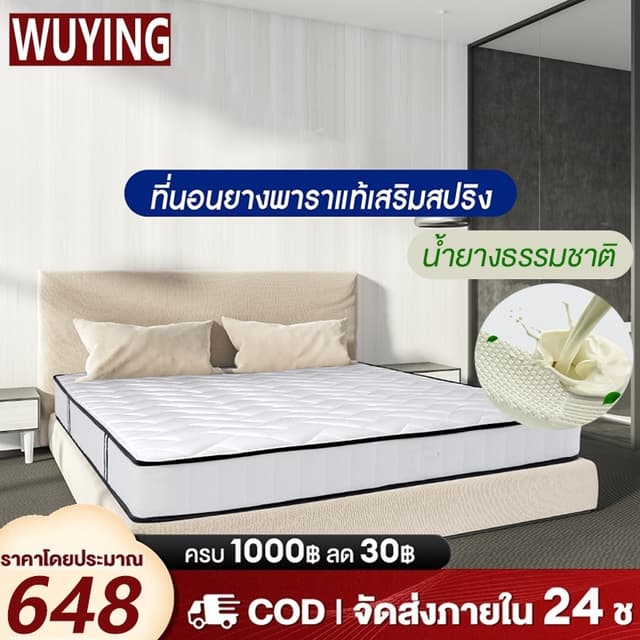 ที่นอนยางพารา 3ฟุต 3.5ฟุต 5ฟุต ฟูก 6ฟุต ลดอาการปวดหลัง รุ่น 