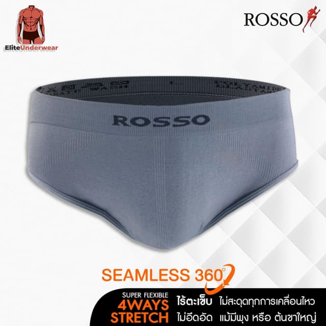 Rosso กางเกงในชาย รุ่น SEAMLESS Freedom ทรงขาเว้า (Brief) ไร