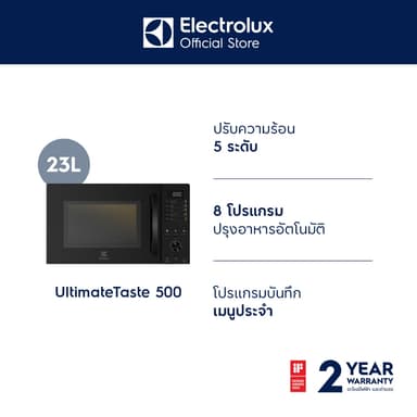 Electrolux เตาอบไมโครเวฟ ความจุ 23 ลิตร UltimateTaste 500 รุ่น EMM23D22B สีดำ