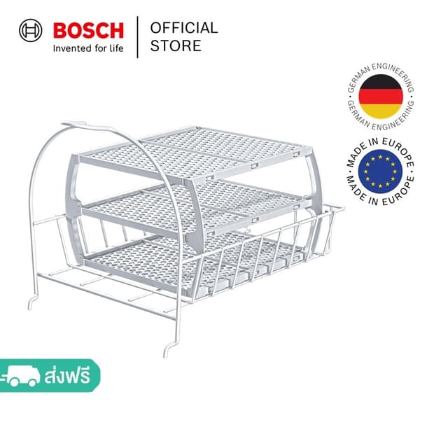 [พร้อมส่งวันจันทร์] Bosch ตะกร้าอบแห้งผ้าขนสัตว์หรืออบรองเท้