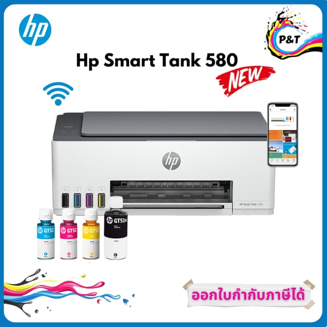 HP Smart Tank 580 (Print/ Copy/ Scan/ Wifi) ฟรีหมึกแท้ 1 ชุด