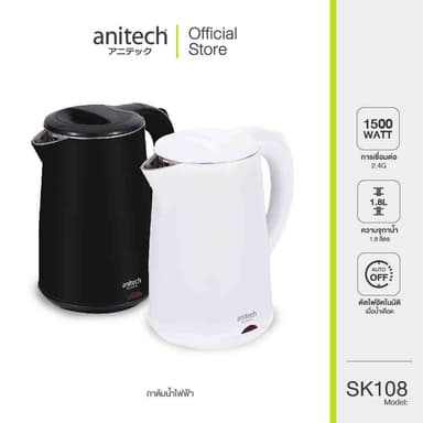Anitech แอนิเทค Electric Kettle กาต้มน้ำไฟฟ้า รุ่น SK108 รับประกัน 2 ปี