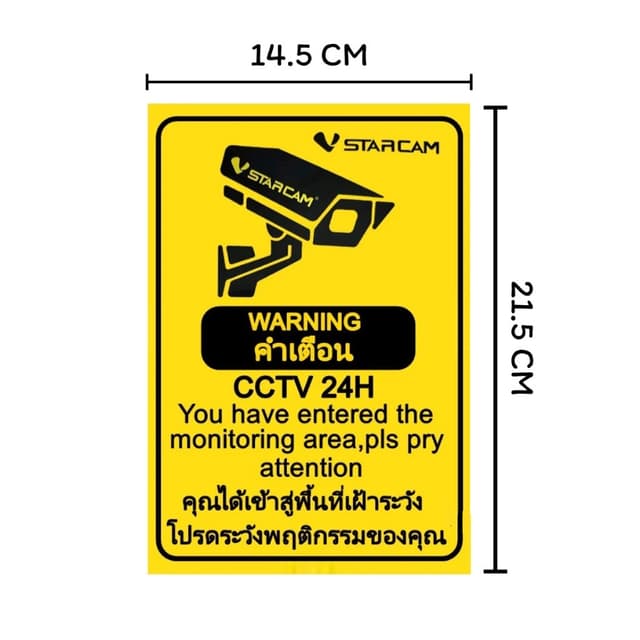 CCTV กล้องวงจรปิด ป้ายกล้องรักษาความปลอดภัย CCTV