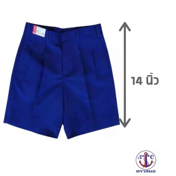 ⚓️ตราสมอ กางเกงนักเรียนชาย สีนํ้าเงิน ยาว 14 - 21 นิ้ว ผ้าโท