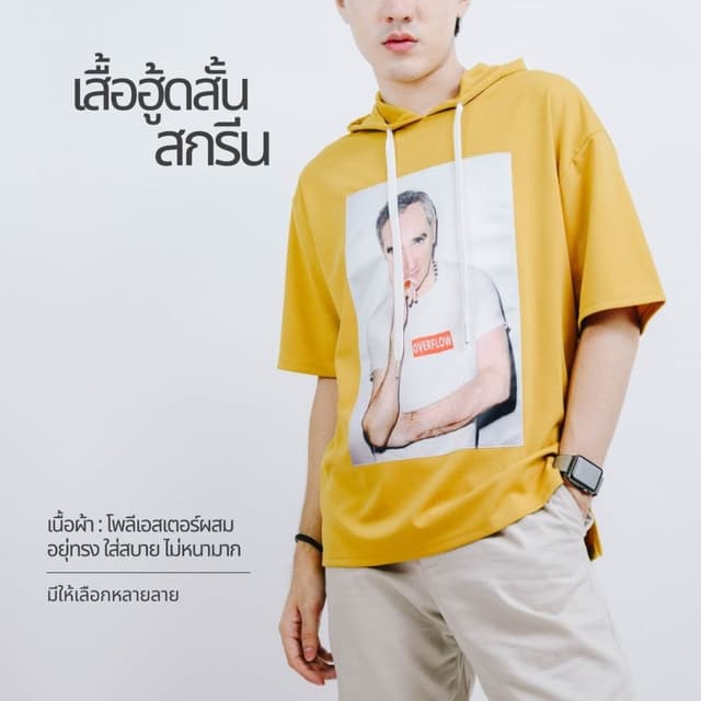 OVERFLOW เสื้อฮู้ดแขนสั้น สกรีนลาย PRINTED HOODIES #1
