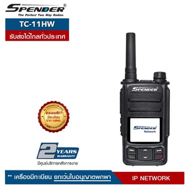 SPENDER วิทยุสื่อสารระบบซิมการ์ด รุ่น TC-11HW สีดำ ฟรีค่า Server ตลอดชีพ