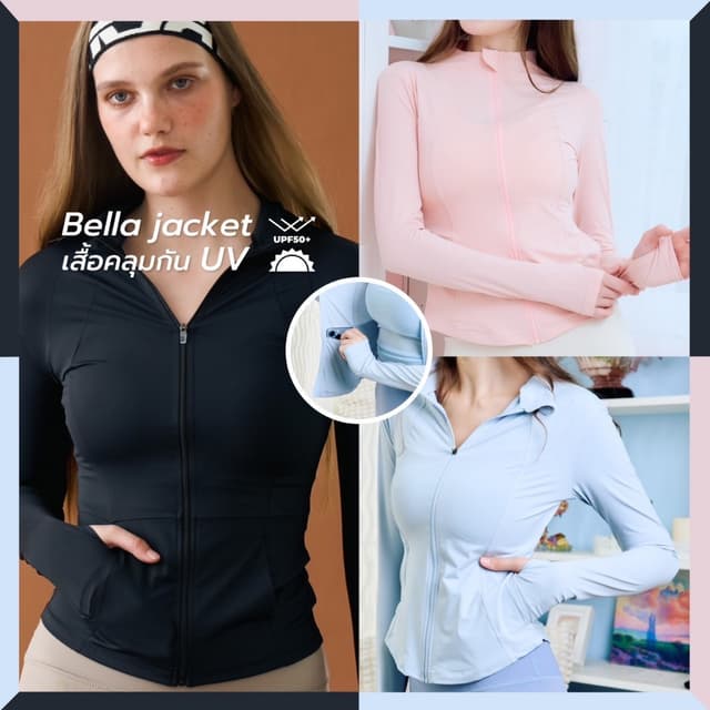 Darlyn - Bella Jacket เสื้อคลุมกันแดด เสื้อแจ็คเก็ตกันแสง UV