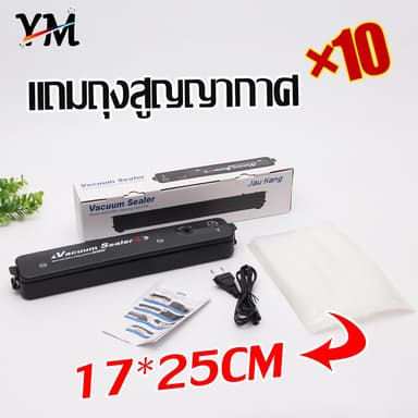(ส่งฟรี)เครื่องซีลสูญญากาศ