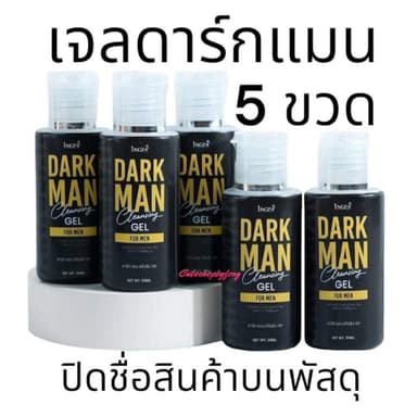 INGFA DARKMAN ดาร์กแมน เจลล้างน้องชาย  [เซต1/2/3/5ขวด] เจลล้างทำความสะอาดสำหรับผู้ชาย กลิ่นหอม สะอาด สดชื่น บำรุงน้องชาย
