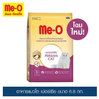 มีโอ อาหารแมวโต(เปอร์เซีย)6.8กก. / Me-O Persian Cat Food 6.8 kg.
