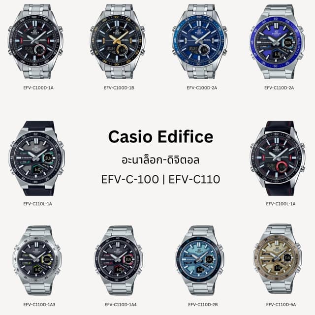 Casio Edifice นาฬิกาข้อมือผู้ชาย สายสเตนเลสสตีล รุ่น EFV-C10