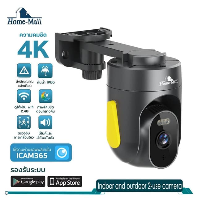 HOME-MALL กล้องวงจรปิดไร้สาย indoor/outdoor คมชัด4K กล้องกัน