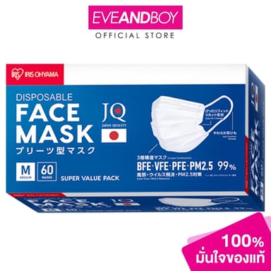 IRIS OHYAMA - FACEMASK THPN-60M (5 g.) ไอริส โอยามะ หน้ากากอนามัย ไอริส โอยามะ รุ่น THPN-60M