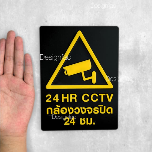 ป้ายกล้องวงจรปิด ป้ายCCTV ป้ายกล้อง วงจรปิด24ชม ป้ายอะคริลิค