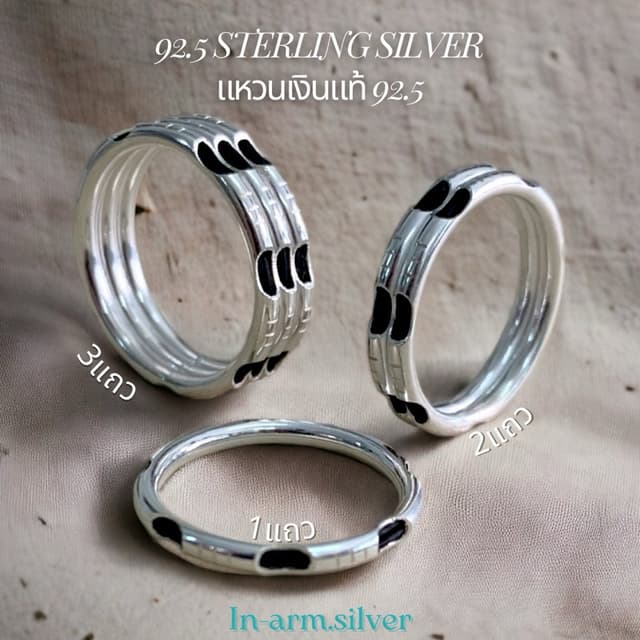 แหวนเงินแท้925 แหวนหางช้าง 1แถว 2แถว 3แถว