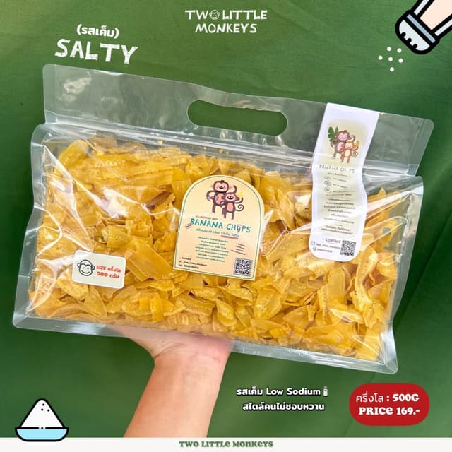 รสเค็ม Salty กล้วยสองลิงน้อย Size ครึ่งโล 500 กรัม (กล้วยกรอ