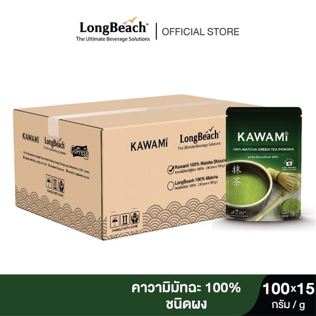 (15 ซอง/ลัง) คาวามิ มัทฉะ 100% ขนาด 100 กรัม. Kawami Matcha 
