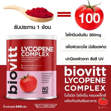 (Set) Biovitt Lycopene Complex ไบโอวิต ไลโคปีน ผงน้ำมะเขือเทศ ผลิตภัณฑ์เสริมอาหาร