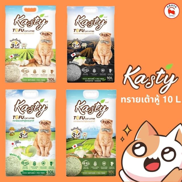 *10ลิตร* Kasty 10L/8L. ทรายแมวแคสตี้เต้าหู้ธรรมชาติ ขนาด 10 