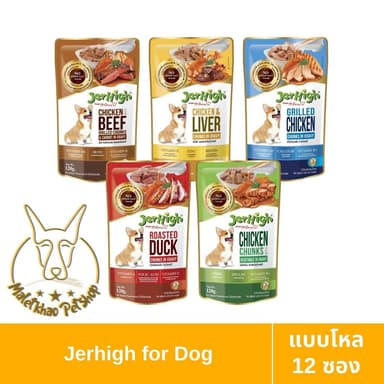 [MALETKHAO] Jerhigh (เจอร์ไฮ) Gravy แบบโหล (12 ซอง) อาหารเปียกสำหรับสุนัข ขนาด 120 g