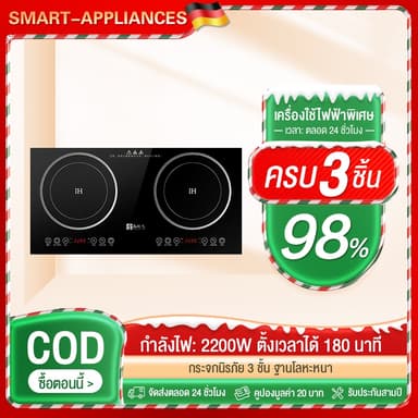 เตาแม่เหล็กไฟฟ้า, พลังงาน 2200W, เดสก์ท็อป/เอ็มเบ็ดเด็ด, นาฬิกาจับเวลาสัมผัส 180 นาที, กันระเบิดทราย, ตัวเครื่องบางเฉียบ