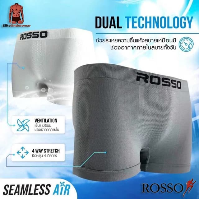 ROSSO Seamless Air 1 กางเกงชั้นในชาย ซิมเลสแอร์ (ทรงมีขา) ทร