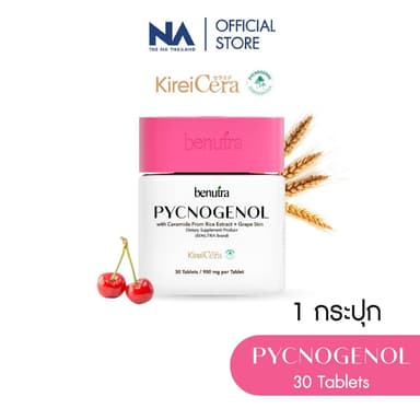 Benutra PYCNOGENOL with Ceramide + Grape Skin 1 ก. 30 เม็ด เปลือกสนฝรั่งเศส ฝ้า กระ จุดด่างดำ ผิวใส