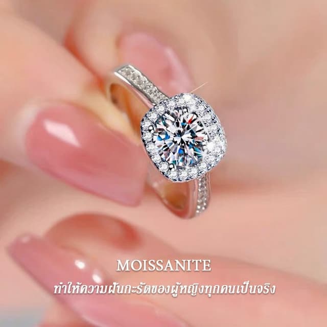 Vvi Moissanite Ring แหวนเงินแท้ 925 เพชรโมอีส เครื่องประดับแ