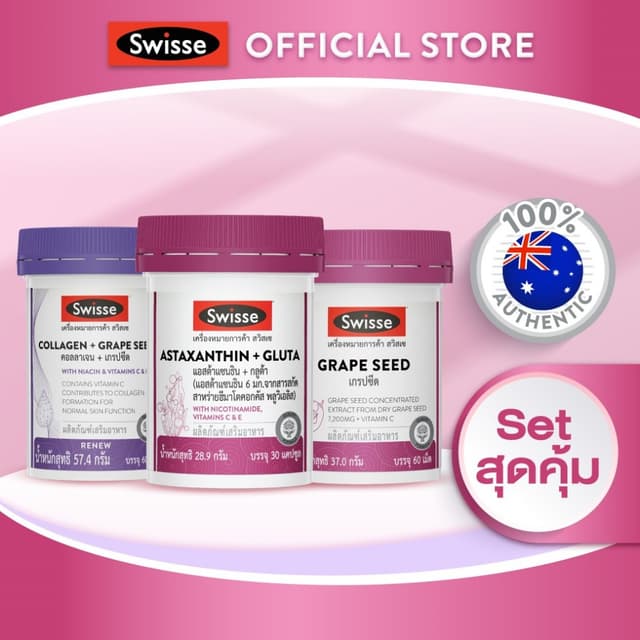 [SETx3] Swisse Astaxanthin+gluta กลูต้า, Grape seed,Collagen