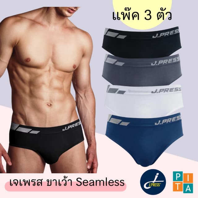 (แพ๊ค3ตัว) J.Press กางเกงในชาย เจเพรส Seamless รุ่น 8117 (สิ