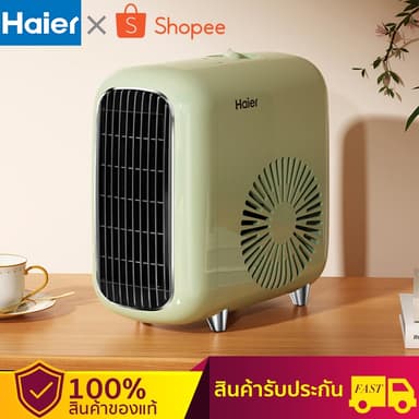 Haier 2024 พัดลมร้อน heater ฮิตเตอร์ ฮีตเตอร์ลมร้อน ทำความร้อน ฮิตเตอร์ร้อน ฮีทเตอร์ไฟฟ้า 2000w