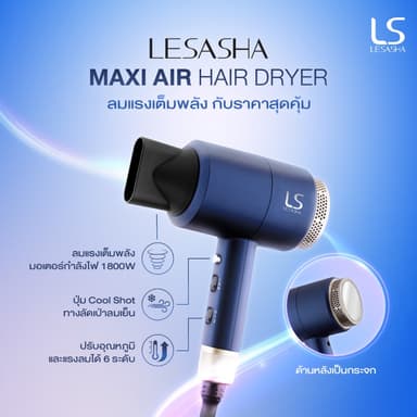 LESASHA ไดร์ ไดร์เป่าผม ปรับอุณหภูมิได้ 6 ระดับ MAXI AIR HAIR DRYER 1800W รุ่น LS0663 ลมแรง มีลมเย็น 10LS00067