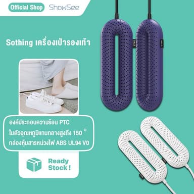 Xiaomi Youpin Sothing เครื่องเป่ารองเท้า กำจัดกลิ่น แห้งไร้กลิ่นอับชื้น