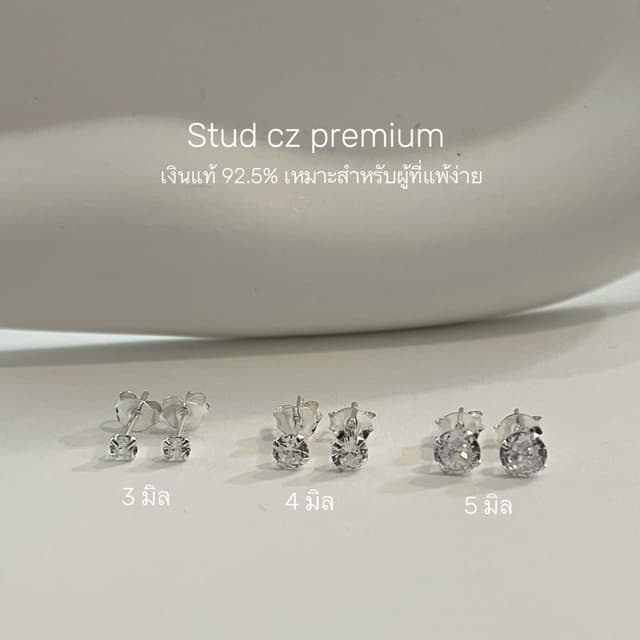 🛵มีส่งด่วน🛵 | Stud cz white ต่างหูพลอย cz เงินแท้92.5% (รา