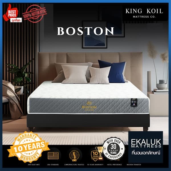 Kingkoil รุ่น Boston ที่นอนยางพาราแก้ปวดหลัง ขนาด 3.5/5/6 ฟุ