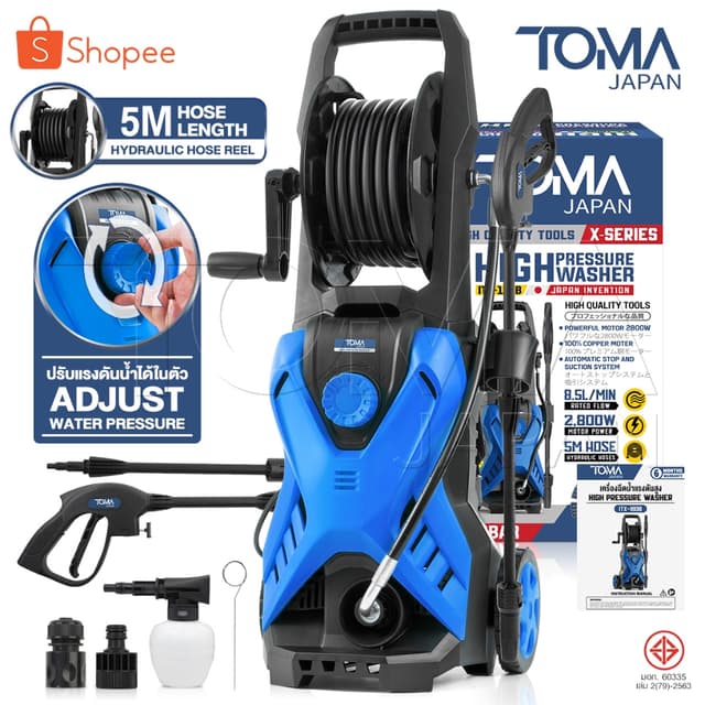 TOMA JAPAN เครื่องฉีดน้ำแรงดันสูง 180 บาร์ 2,600 วัตต์ รุ่นท