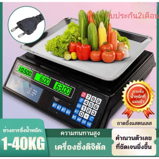 EGเครื่องชั่ง ตาชั่งดิจิตอล เครื่องชั่งน้ำหนักดิจิตอลอาหาร ก