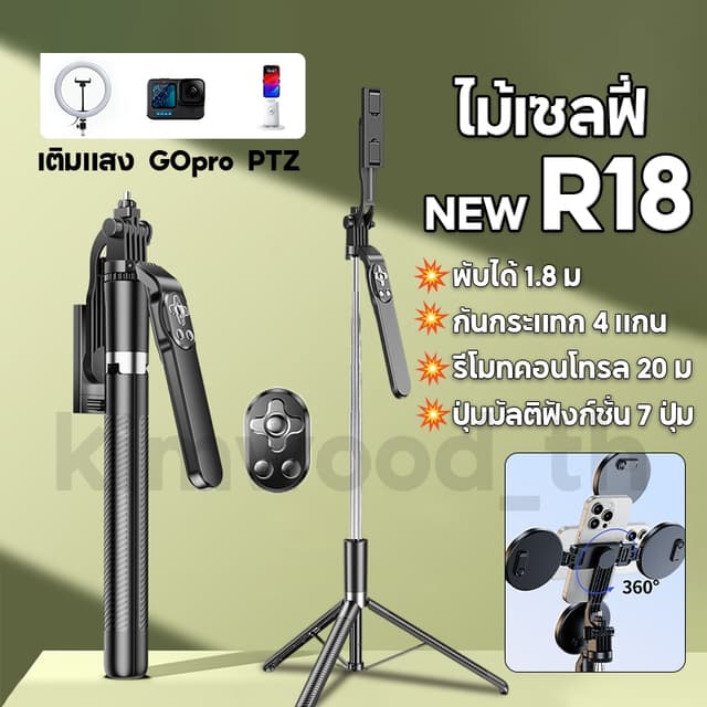 [มัลติฟังก์ชั่น 7 ปุ่ม]Kimwood ขาตั้งกล้อง 1.8mไม้เซลฟี่บลูท