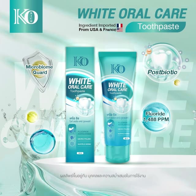 [ ตะกร้า บริษัท ] ยาสีฟัน ไวท์ โอรัล แคร์ White Oral Care To