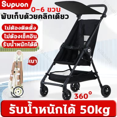 รถเข็นเด็กพกพา รพับเก็บได้ รถเข็นเด็ก ถเข็นเด็กโต น้ำหนักเบา รับน้ำหนักได้สูงสุด 100 Kg พกพาสะดวก ขึ้นเครื่องได้